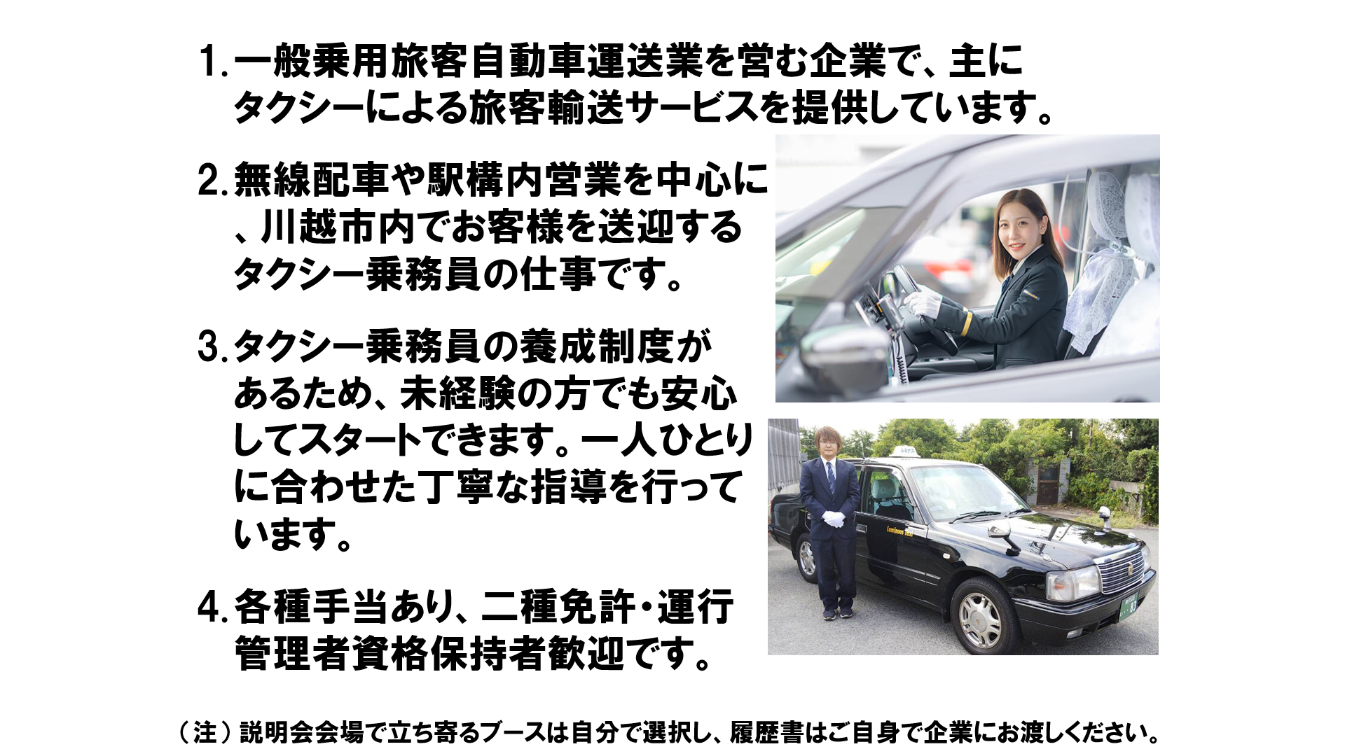 仕事、バイト、正社員